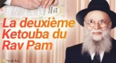 La deuxième Kétouba du Rav Pam