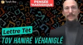 Lettre Tèt : Tov Haniré Véhaniglé