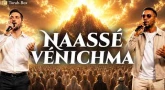 Na’assé Vénichma’ ⛰️ Clip Officiel Chavou’ot 2026