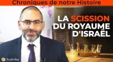 Chronique de notre Histoire : La Scission du Royaume d'Israël 👑🇮🇱