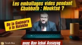 De la Guémara à la Halakha - Les emballages vides pendant Chabbath - Mouktsé