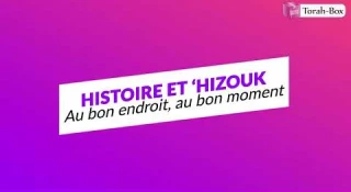 Histoire et 'Hizouk : Au bon endroit, au bon moment