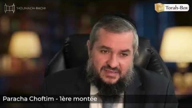 ‘Houmach-Rachi - 1ère montée - Paracha Choftim