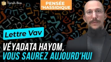 Lettre Vav : Véyadata Hayom, vous saurez aujourd'hui