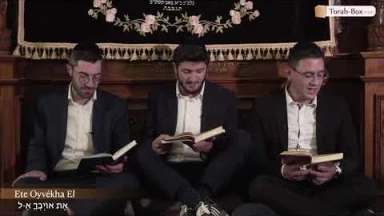 Kinot de Ticha Béav n°6 : Ete Oyvékha El / אֶת אוֹיְבְךָ אֵ-ל