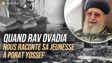 Rav 'Ovadia nous raconte sa jeunesse à Porat Yossef...