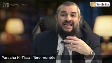‘Houmach - Rachi - 1ère montée - Paracha Ki-Tissa