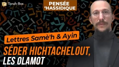 Les lettres Samè'h & Ayin : Séder Hichtachlout, les 'Olamot