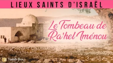 Lieux Saints d’Israël - Le Tombeau de Ra'hel Iménou