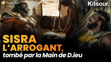 "Yaël et Sisra : la seule arme d'Israël face à une armée beaucoup plus puissante" Kitsour.