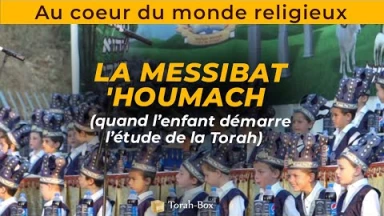 Au coeur du monde religieux : La Messibat 'Houmach (quand l’enfant démarre l’étude de la Torah)