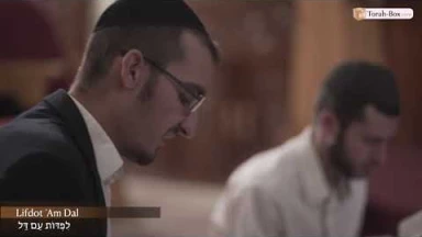 Kinot de Ticha Béav n°3 : Lifdot 'Am Dal / לִפְדּוֹת עַם דַּל
