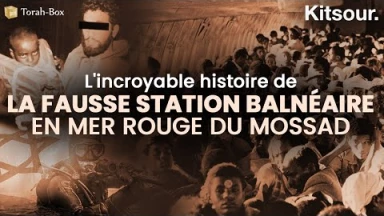 "La fausse station balnéaire en Mer Rouge du Mossad" Kitsour.