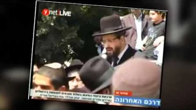Enterrement à Jerusalem - Hesped du Rav Avi BLOCH