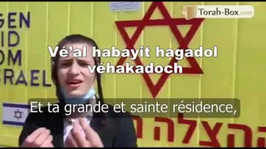 Covid-19 : "Ra'hem, Montre Ta miséricorde notre Dieu !"