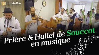 Prière Magnifique Ce Matin - Hallel Complet de Souccot, style Carlebach 🤩 | הלל שלם של סוכות קרליבך