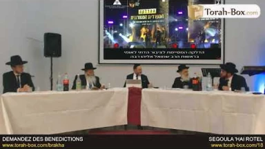 Quelques lois de Lag Baomer