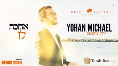 Musique : la chanson "A"haké Lo" par Yohan Michael