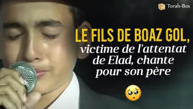 Le fils de Boaz Gol, victime de l'attentat de Elad, chante pour son père le jour de sa Bar-Mitsva...