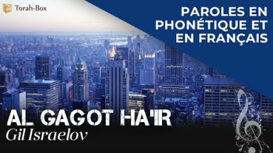 Musique : la chanson "'Al Gagot Ha'ir" de Gil Israelov