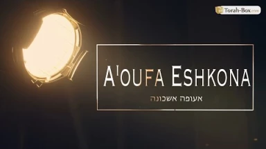 AOUFA ESHKONA / אעופה אשכונה (Piyoutim Project n°3)