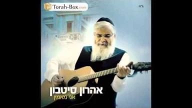 [Musique] Aharon Sitbon chante "Ani Maamin" : transcendant