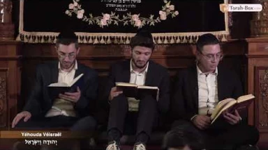 Kinot de Ticha Béav n°22 : Yéhouda Véisraël / יְהוּדָה וְיִשְׂרָאֵל