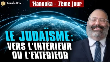 'Hanouka - 7e jour - Le judaïsme - vers l'intérieur ou l'extérieur