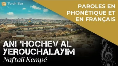Musique : la chanson "Ani 'Hochev al Yerouchalayim" de Naftali Kempé