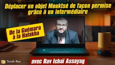De la Guémara à la Halakha : Déplacer un objet Mouktsé de façon permise grâce à un intermédiaire