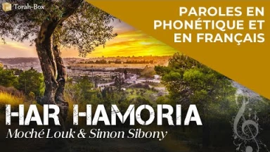 Musique : la chanson "'Har Hamoria" de Moché Louk et Simon Sibony