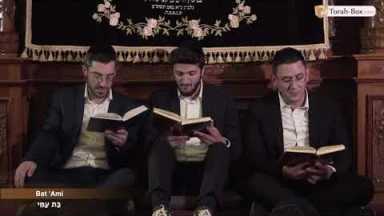 Kinot de Ticha Béav n°21 : Bat 'Ami / בַּת עַמִּי