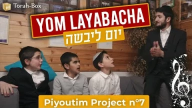 YOM LAYABACHA / יוֹם לַיַּבָּשָׁה (Piyoutim Project n°7) en l'honneur de Pessa'h !