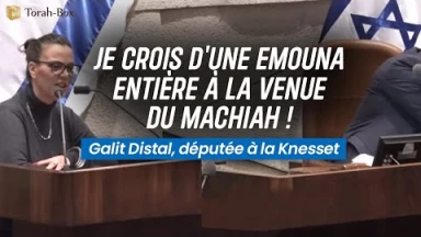 Le discours courageux d'une députée : "Je crois d'une Émouna entière à la venue du Machia'h" (Galit Distel Atbaryan)