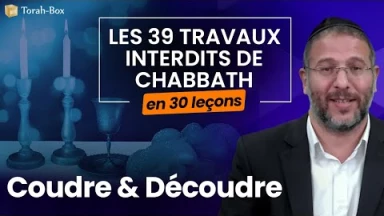 Les 39 travaux interdits le Chabbath en 30 leçons - web-formation facile - N°16 : Coudre & Découdre