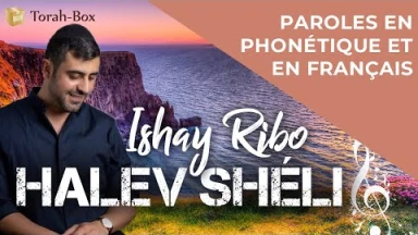 Karaoké : la chanson "Halev Shéli" d'Ishay Ribo