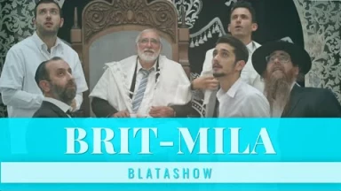 BlataShow - Quand on nomme le bébé à la Brit-Mila