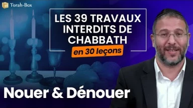 Les 39 travaux interdits le Chabbath en 30 leçons - web-formation facile - N°15 : Nouer & Dénouer