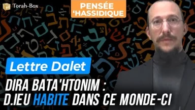 Lettre Dalet : Dira Bata'htonim, D.ieu habite dans ce monde-ci