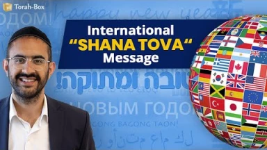 Message de "Shana Tova" International 🇫🇷 🇺🇸 🇷🇺 🇲🇦 🇧🇷 🇮🇹 🇪🇸 🇩🇪 En 8 Langues