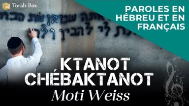Musique : la chanson "Ktanot Chébaktanot" de Moti Weiss