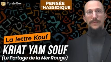 La lettre Kouf - Kriat Yam Souf (L'ouverture de la Mer Rouge)