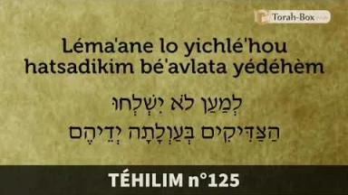 Lecture des psaumes 124, 125 & 126 (téhilim en hébreu + phonétique)