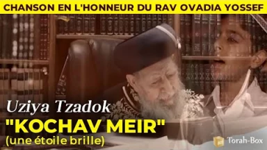 Musique pour Rav 'Ovadia Yossef : la chanson "Kochav Méir" de Uziya Tzadok