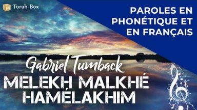 Karaoké - La chanson "Melekh Malkhé Hamélakhim" de Gabriel Tumback