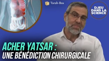 D.ieu dans la Science! Acher Yatsar, une bénédiction chirurgicale