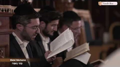 Kinot de Ticha Béav n°23 : Mataï Néchama / מָתַי נְשַמָּה