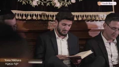 Kinot de Ticha Béav n°4 : Yona Nikhava / יוֹנָה נִכְאֲבָה