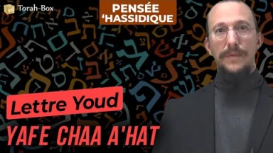 Lettre Youd : Yafe Chaa A'hat