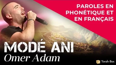 Musique acapella : la chanson "Modé Ani" de Omer Adam